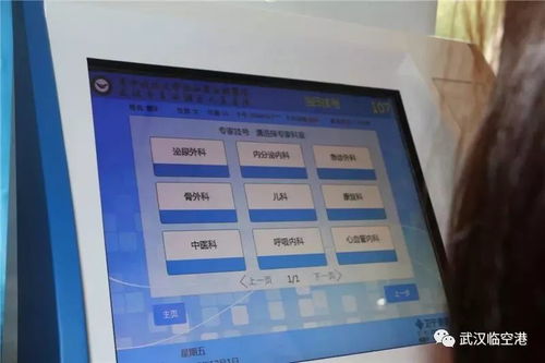 方便互聯網醫療，讓居民享受暖心就診服務